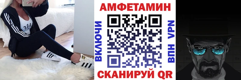 Амфетамин 97%  Купить закладки  Барыш 