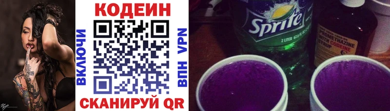 Купить где  Барыш  Кодеиновый сироп Lean Purple Drank 