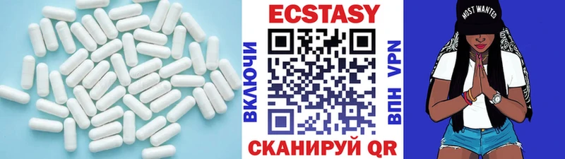 ЭКСТАЗИ 250 мг  Купить  Барыш 