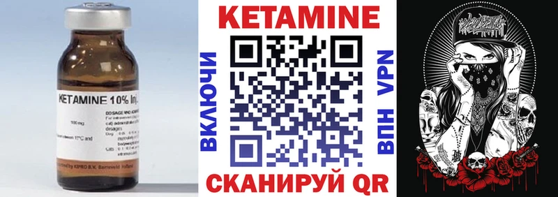 КЕТАМИН VHQ  Купить  Барыш 
