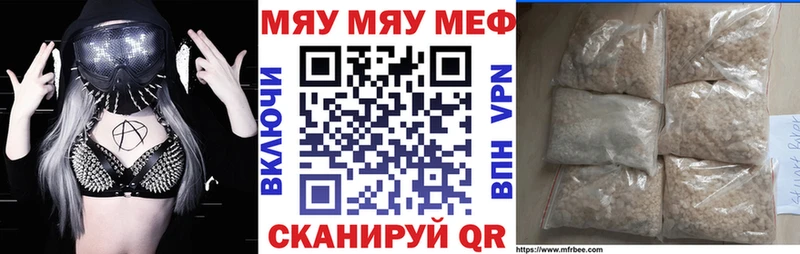 МЕФ кристаллы  Купить закладки  Барыш 